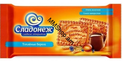 Թխվածքաբլիթ <<Топленые берега>> «Сладонеж» 225գ