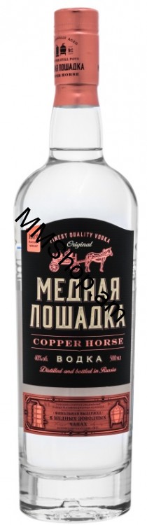 Օղի Մեդնայա Լոշադկա 0.5լ