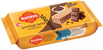 Վաֆլի շոկոլադե «Յաշկինո»  300գ 