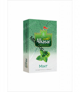 Սիգարետ «Alkasar» մենթոլ #