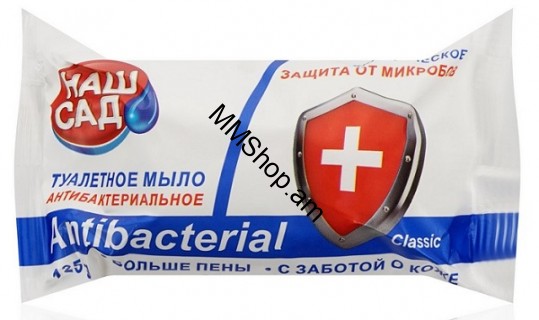 Օճառ հակաբակտերիալ <<Նաշ Սադ>> 125մլ