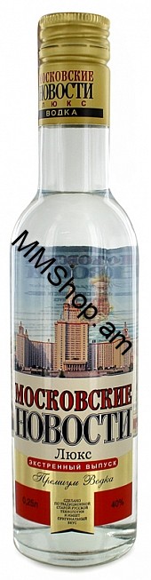 Օղի Մասկովսկի նովստի 250մլ #